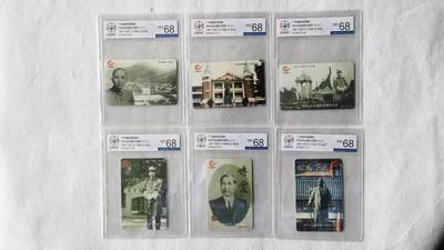 【琪哥网】评级磁卡综合场(135） - 【公博68】广东孙中山