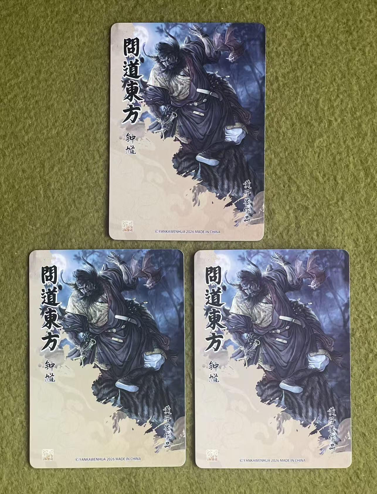 NO.27 好又多金牌大场，每周一站式配齐，方便凑单！（周6晚9点截拍，卖家送拍0抽成！） 焱卡 问道东方 黄子鉴 钟馗 折光+彩闪+普卡