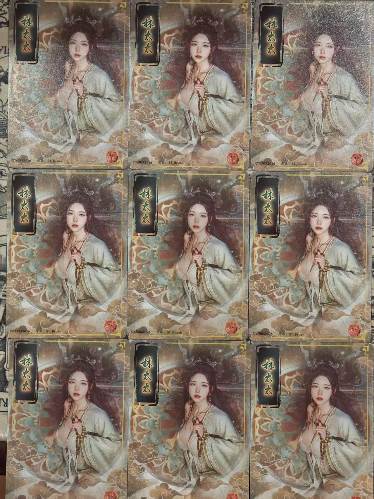 龙虎卡牌-七九场（满200元包邮，无佣金，每周六结拍，欢迎送拍） 普卡9拼 燎原 刷子人间传 - 林太太