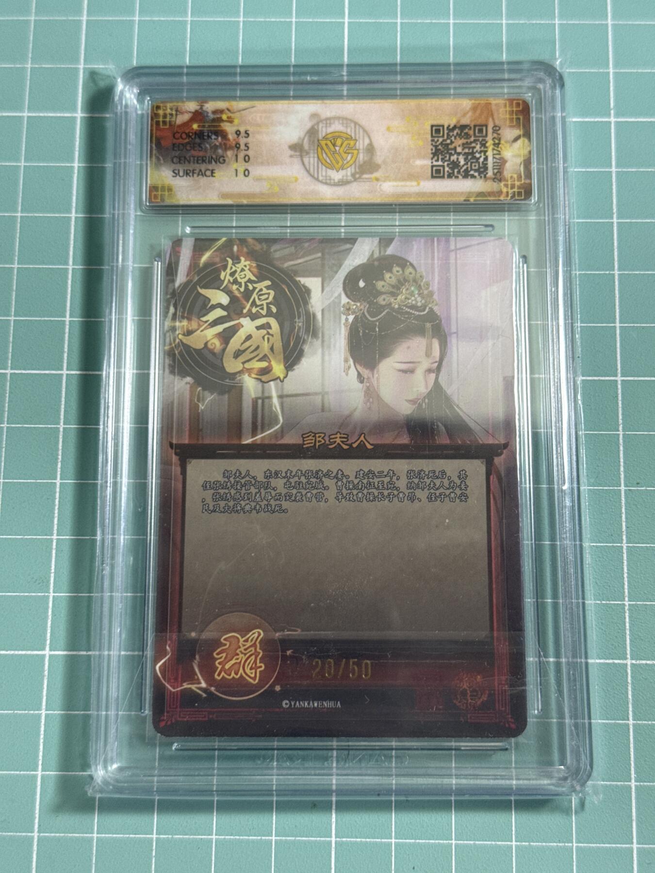 卡牌发烧友第26期，随单带裸卡，进群抢包邮红包（持续收拍品，每周日晚23:00截拍，好又多福利放送，）