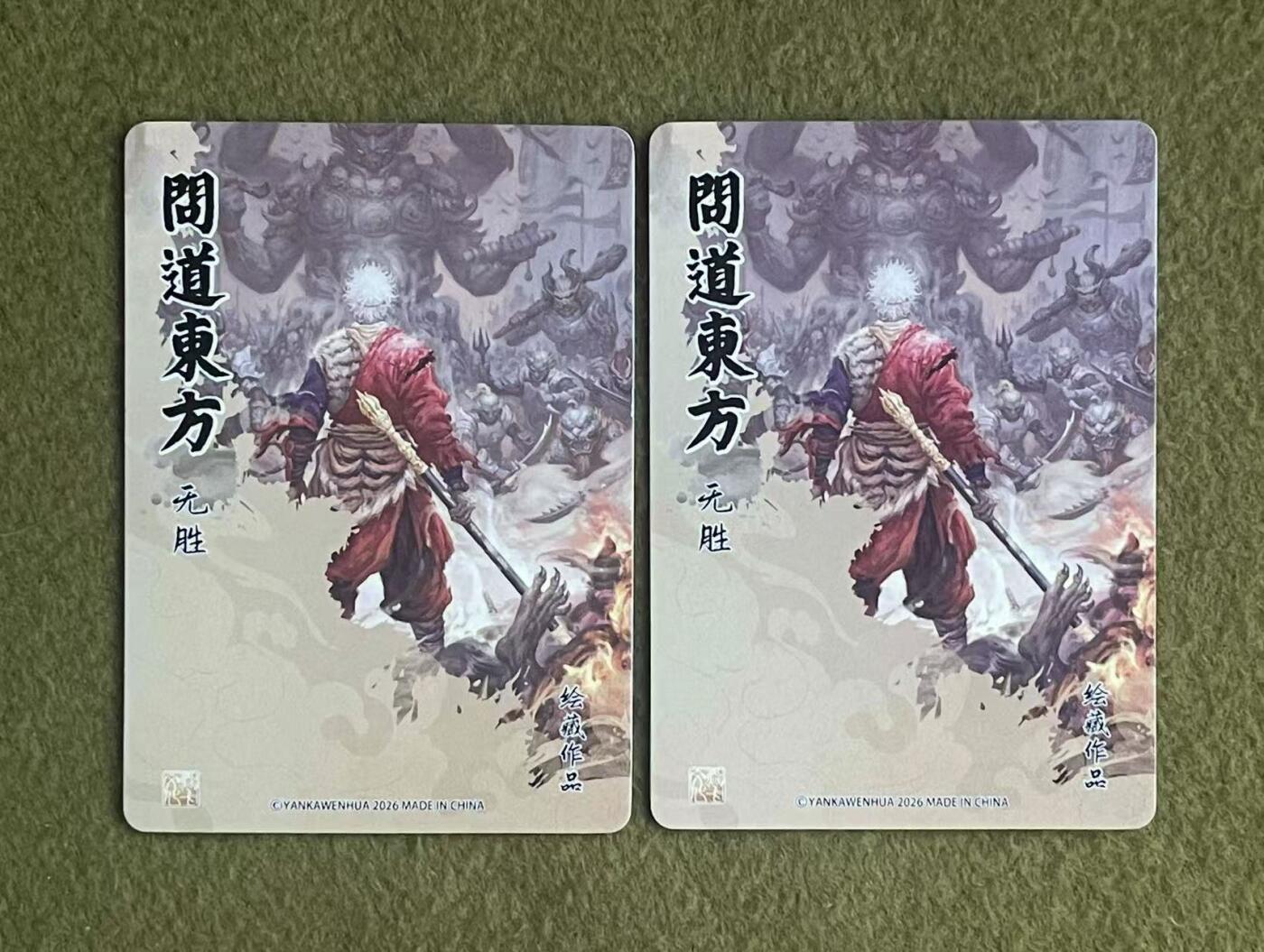 NO.27 好又多金牌大场，每周一站式配齐，方便凑单！（周6晚9点截拍，卖家送拍0抽成！） 焱卡 问道东方 无胜 普卡2张