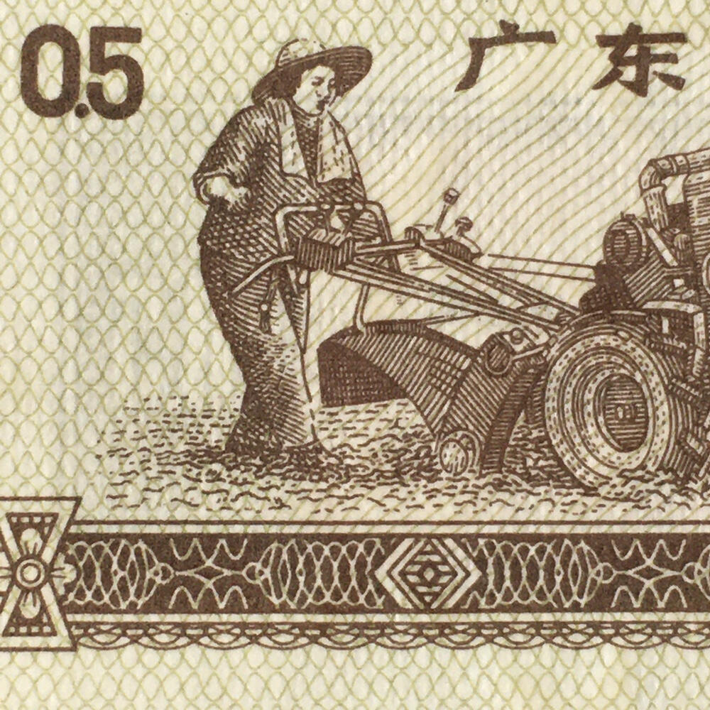        珍稀水印1975年广东省通用粮票半市斤全新品相未流通1枚原版真品如图供应票证旧藏文玩艺术收藏