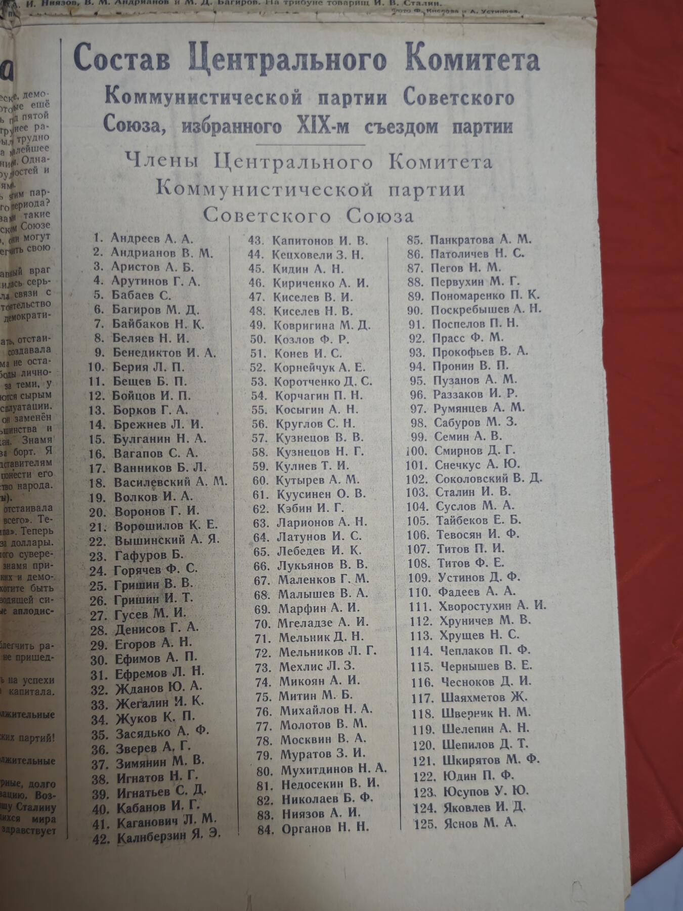 橙子收藏第六期 这份1952年10月15日的《真理报》是苏联共产党第十九次代表大会闭幕特刊，是斯大林时期最后一次党代会的官方记录