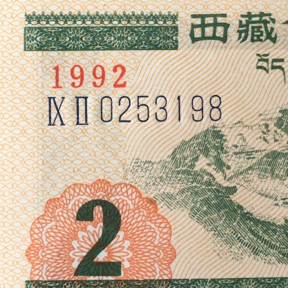        稀少1992年西藏自治区石油公司汉藏双语汽机油贰公斤全新品相未流通1枚原版真品如图供应票证旧藏文玩艺术收藏