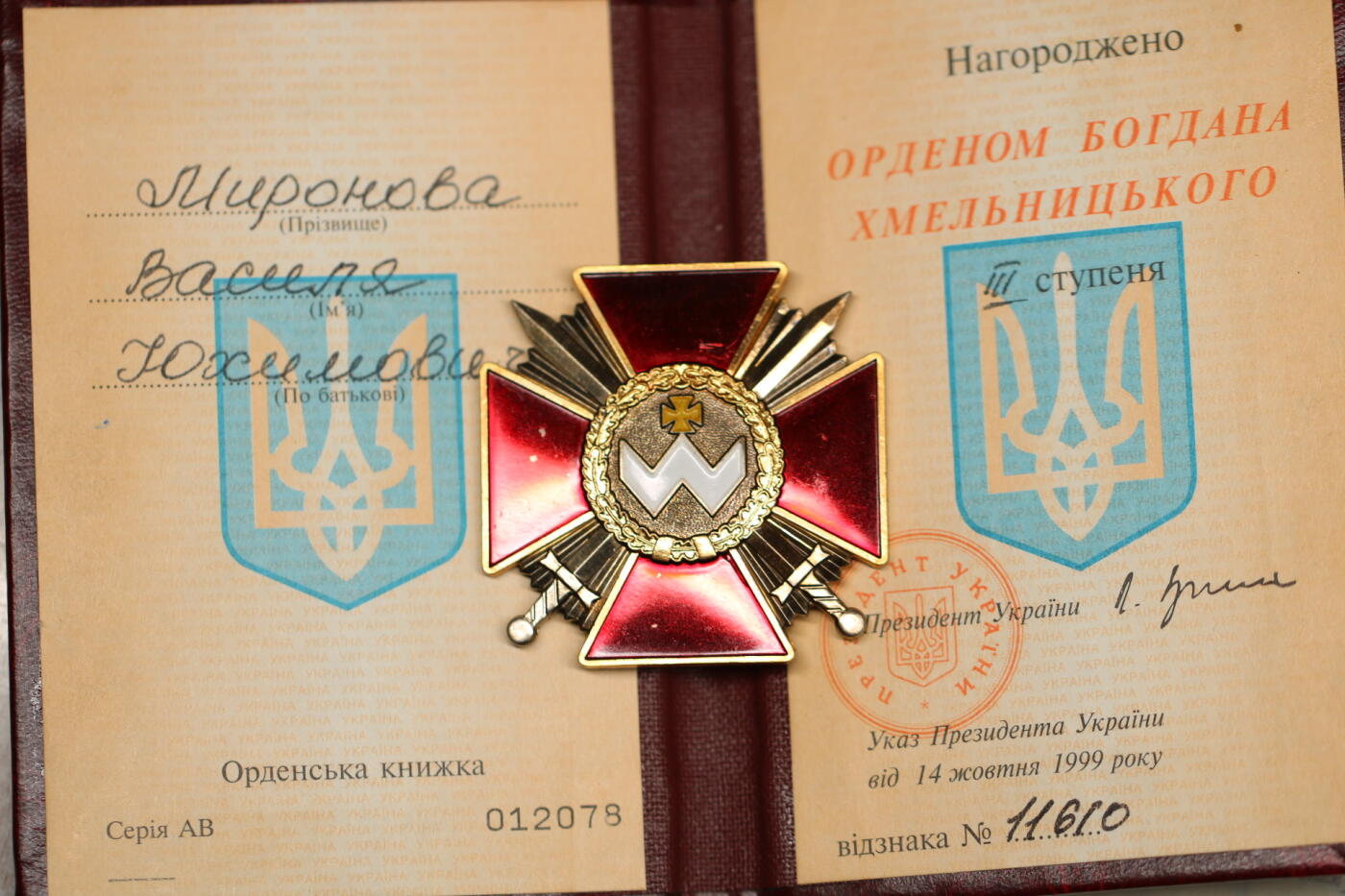 大猫徽章拍卖 第290期