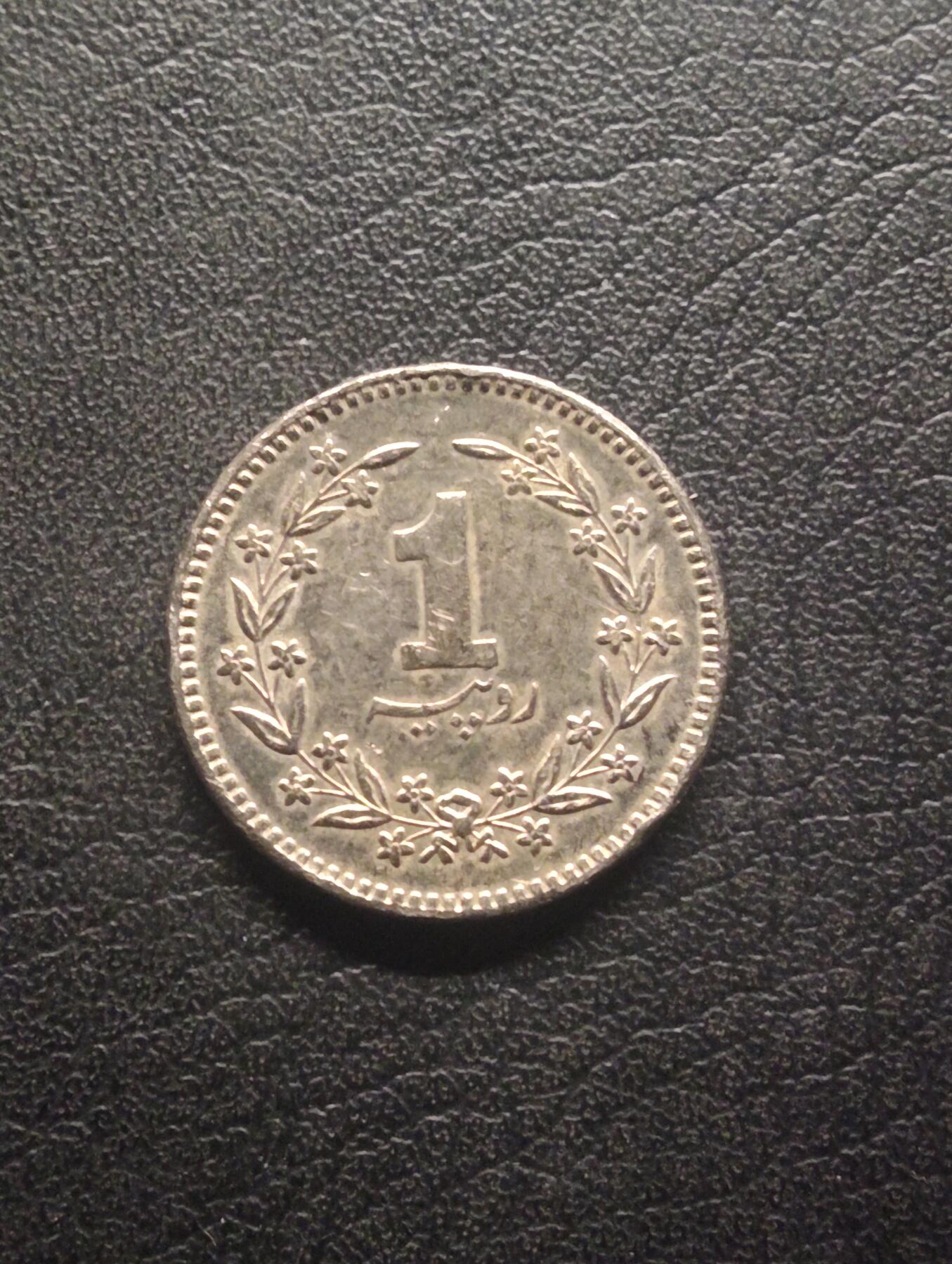 荟藏特别场次第十期——“社长的硬币堆” 巴基斯坦1988年1卢比 少见早期大版