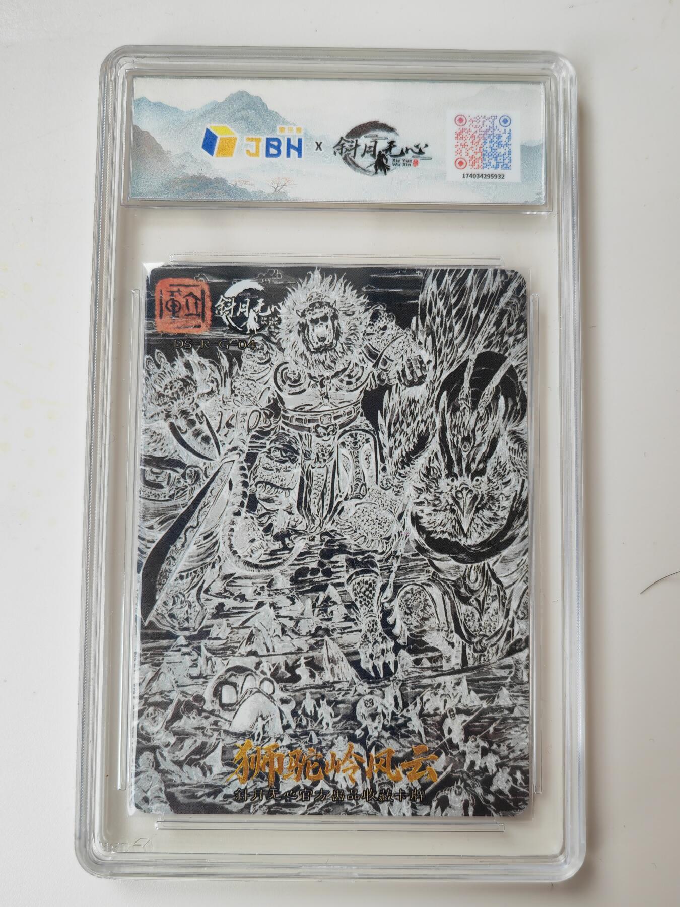 阳大大卡牌拍卖第105期（持续收拍品，周五晚上九点截拍，进群福利早知道）