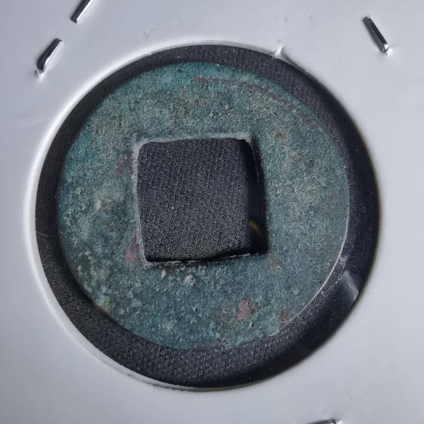 沼泽如烟--第1027场 五铢