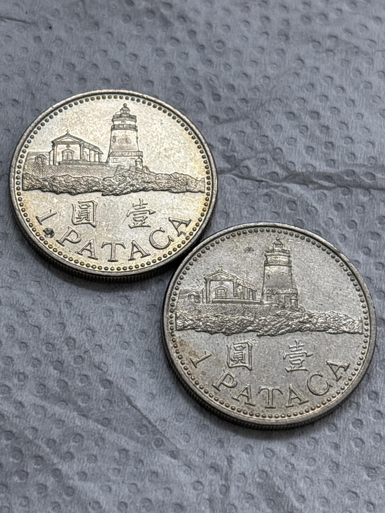 文馨钱币收藏第 297 场，银币，古钱币，铜元场，长期接代拍业务 原光品相 2007 年澳门灯塔一元 2 枚