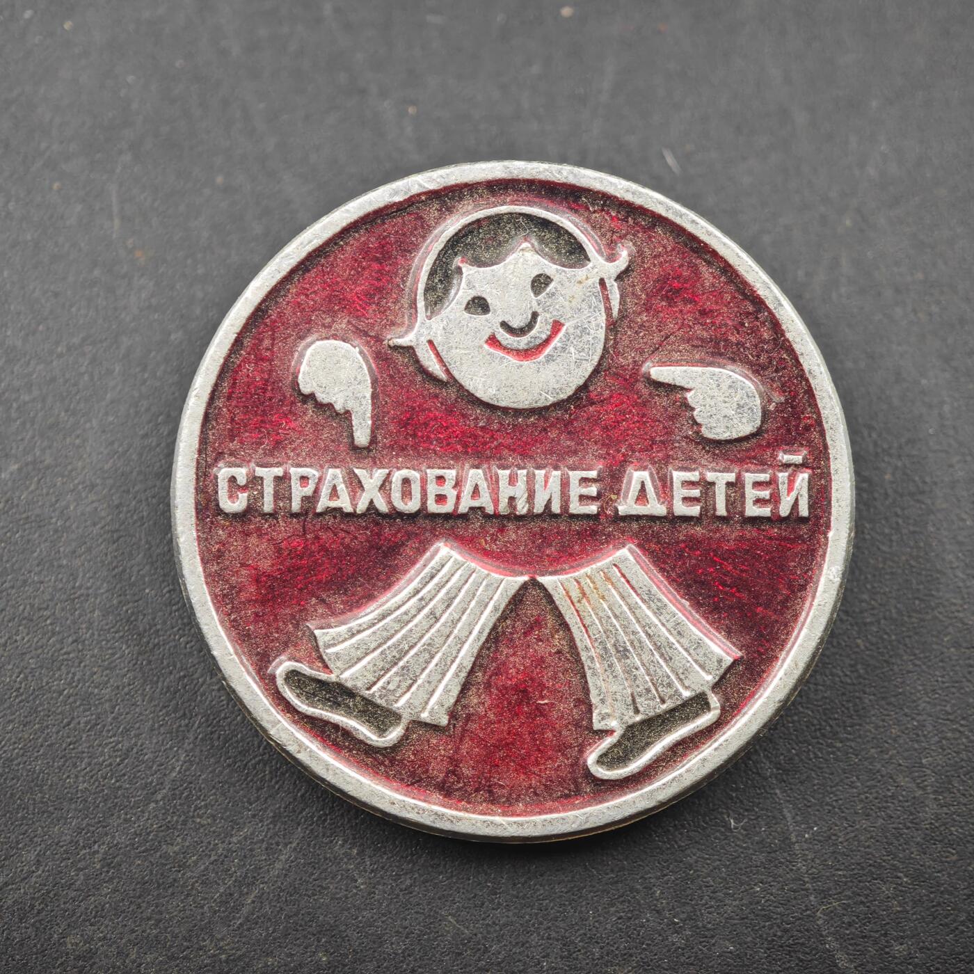 3月20日结束，成斌徽章钱币专场