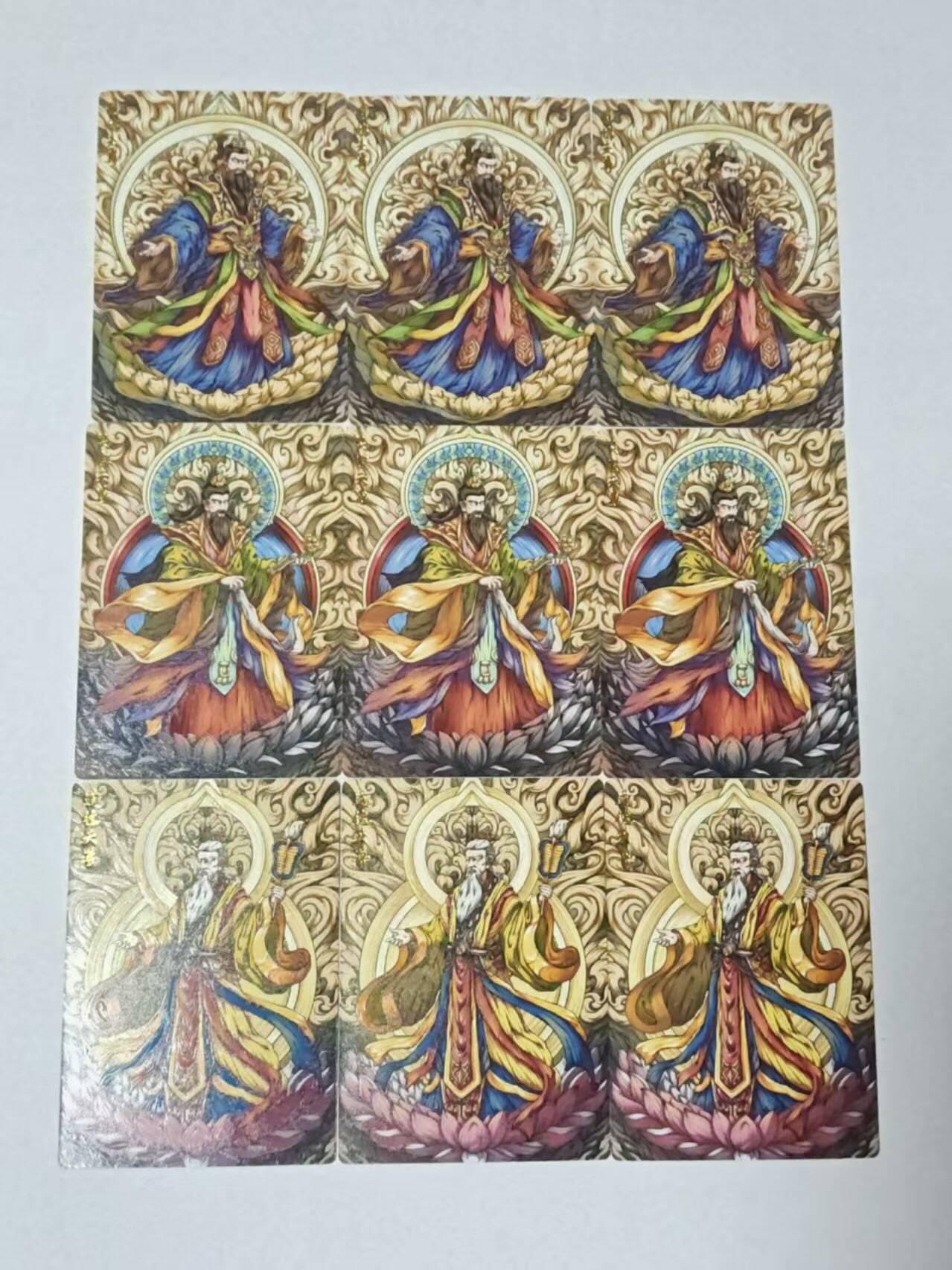 龙虎卡牌-七九场（满200元包邮，无佣金，每周六结拍，欢迎送拍） 普卡9张  齐卡文化 神话 - 三天尊 三宫