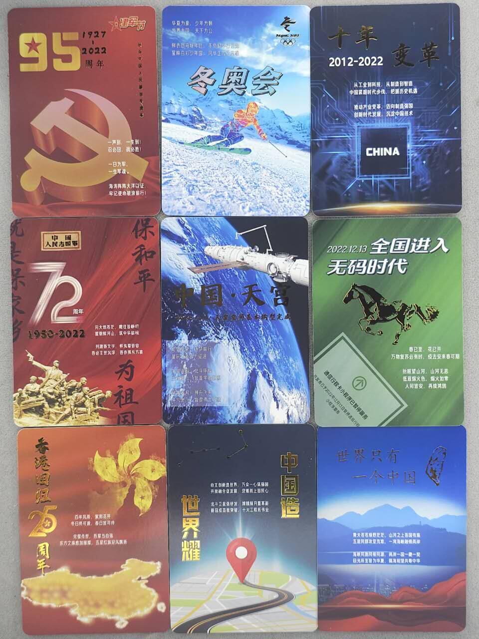 龙虎卡牌-七九场（满200元包邮，无佣金，每周六结拍，欢迎送拍） 烫金普卡9张全 三界仙魔录 - 2022大事件卡 一套