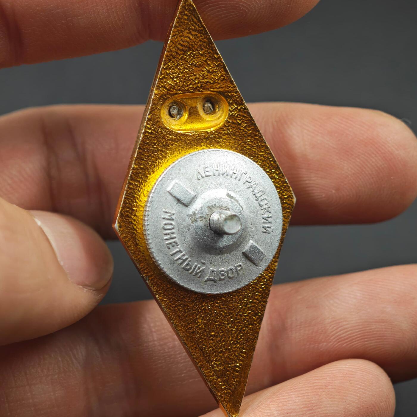 3月20日结束，成斌徽章钱币专场 苏联卢甘斯克国立师范学院校徽