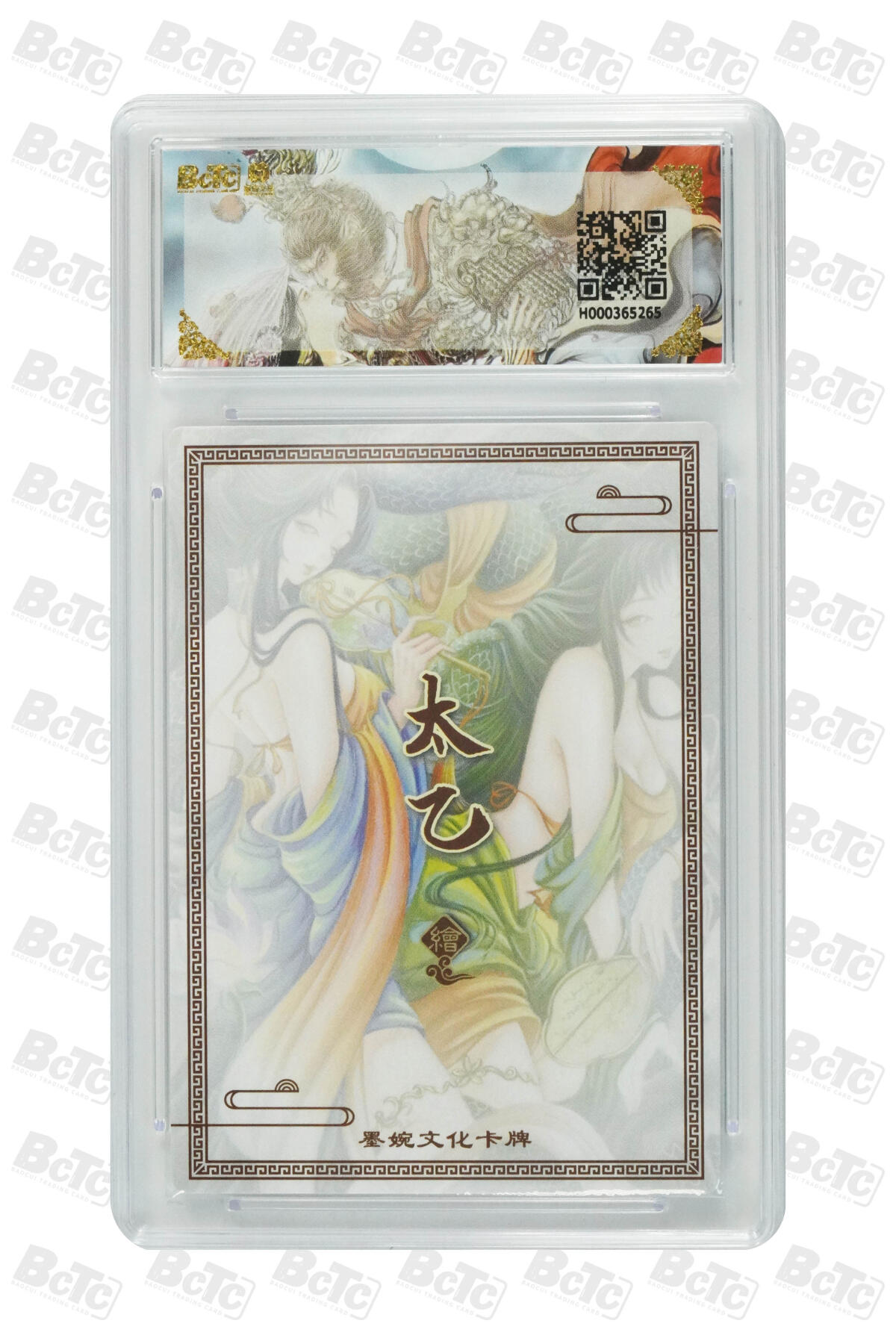 喜灰玩卡拍卖第五期，接拍品0佣金，欢迎送拍，释放现金流，让自己有资金可以购买更多喜欢的卡牌，让别的卡友能淘到更多心仪的卡牌 【爆金】 墨婉 太乙老师绘 白蛇青蛇  粗闪 PRISTINE