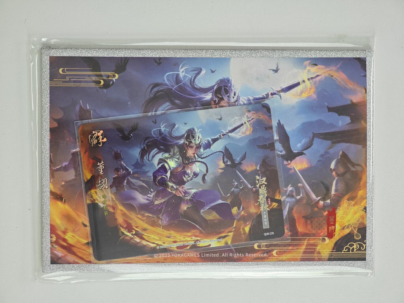 白泽卡牌限时场拍卖第1期