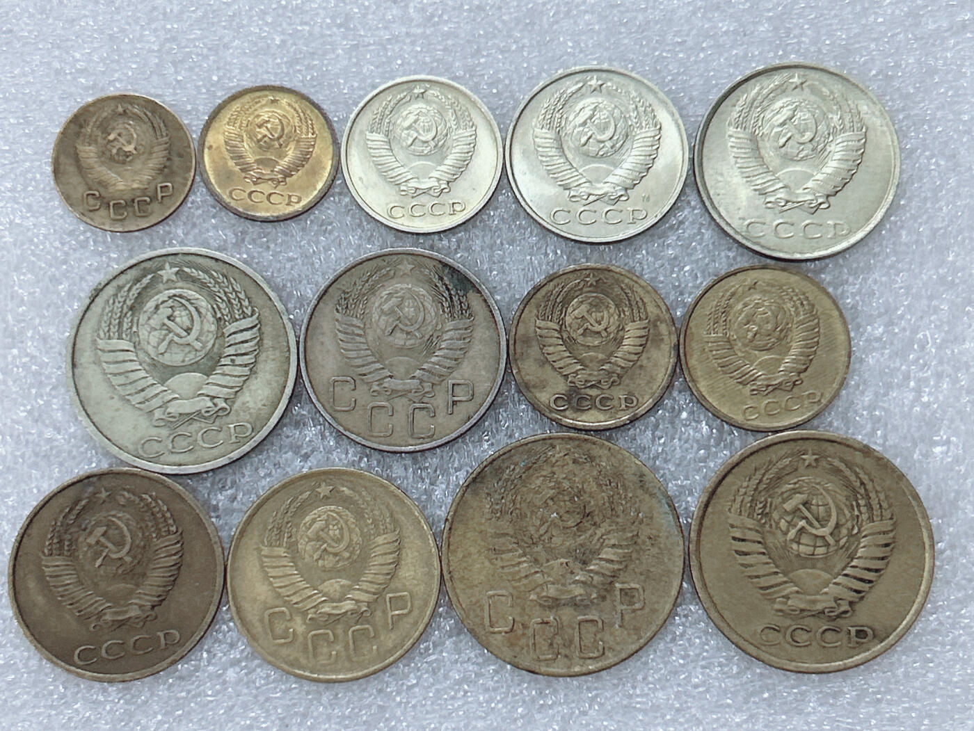 第一海外回流一元起拍收藏 散集专场  第304期 苏联硬币 13枚 无重复