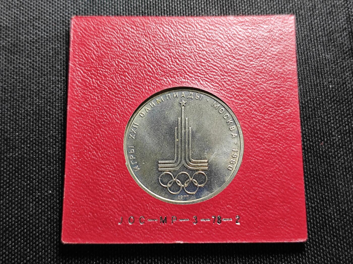 KK钱币收藏小铺   套币专场 2月预留时间 周末发货  苏联1卢布纪念币