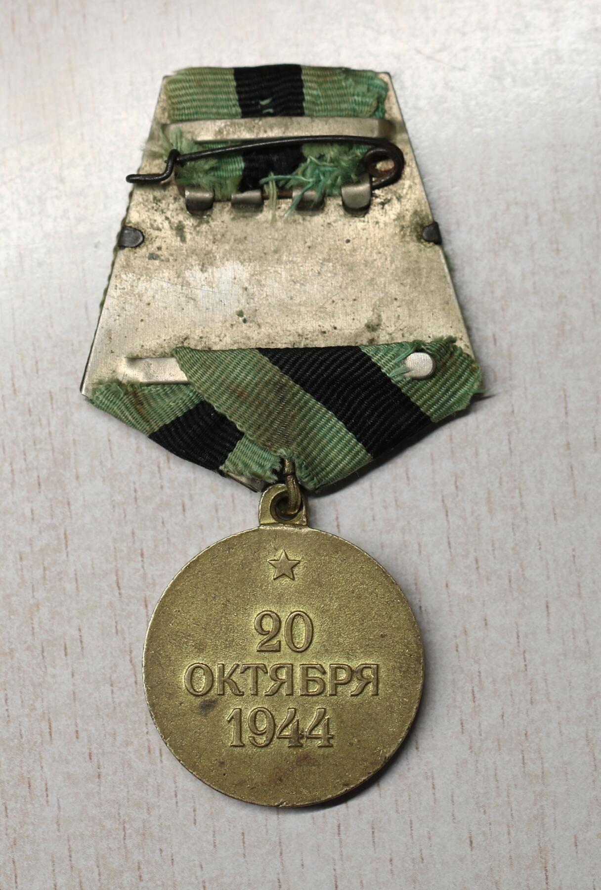 大猫徽章拍卖 第290期 解放贝尔格莱德奖章