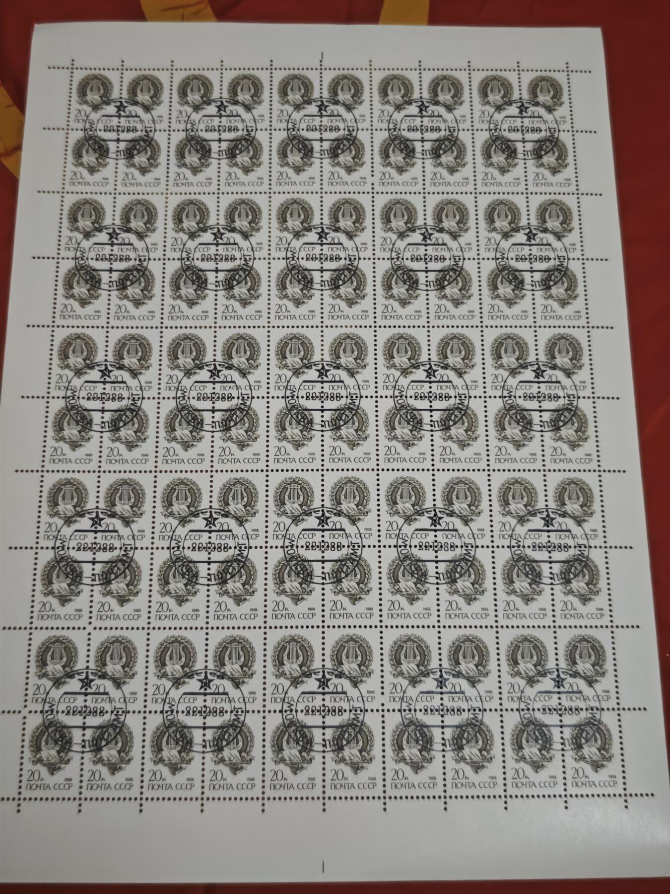 橙子收藏第六期 1988年，苏联邮政发行文艺象征主题纪念邮票，以竖琴、羽毛笔与画笔为核心符号，致敬苏联在音乐、文学、美术等领域的文化艺术成就，传递对文艺创作与文化传承的重视，是苏联末期文化题材邮票的典型代表