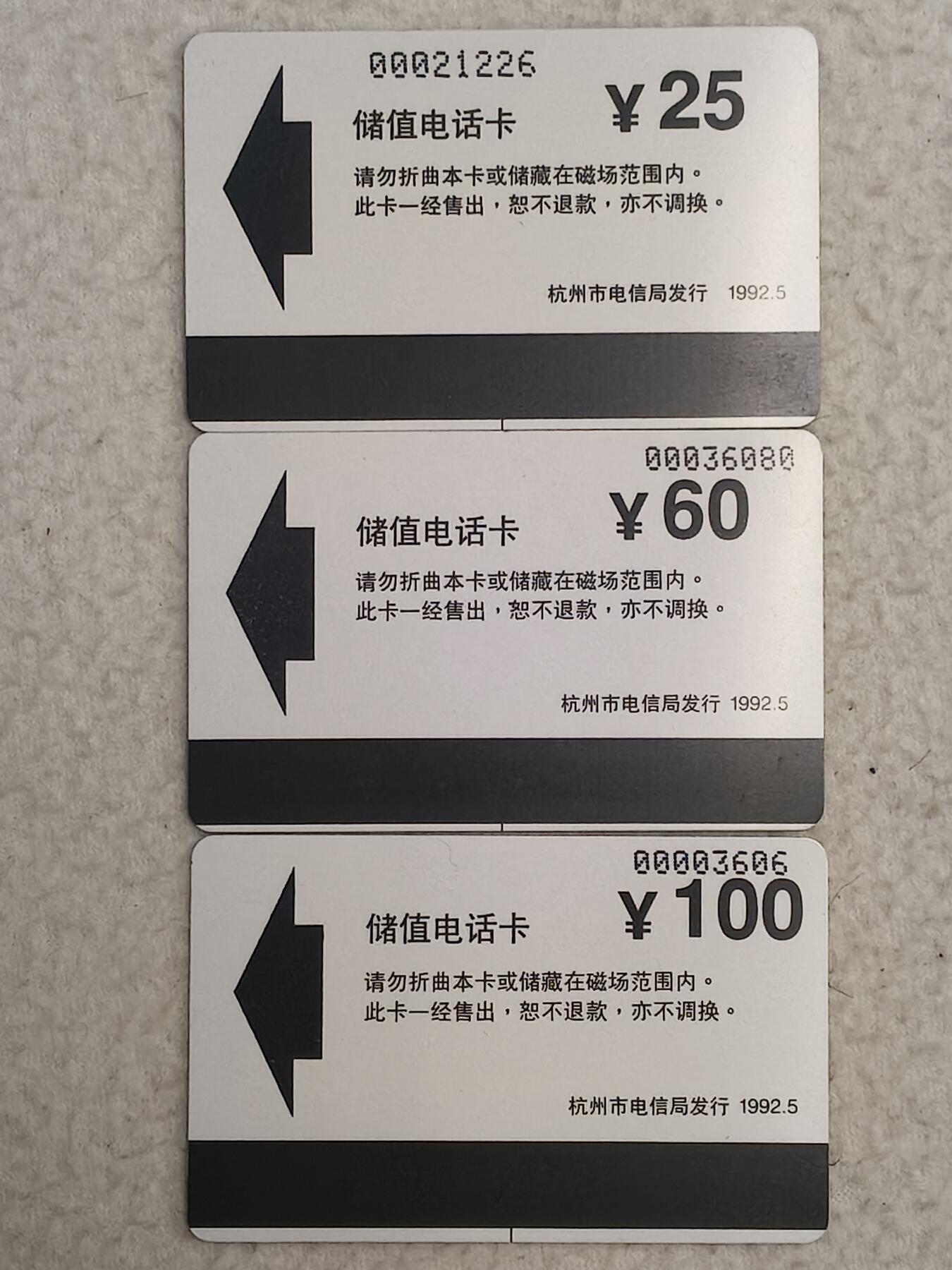 易卡拍卖第84期 杭州开通。（精品地方卡系列）全新卡。品相如图所示！