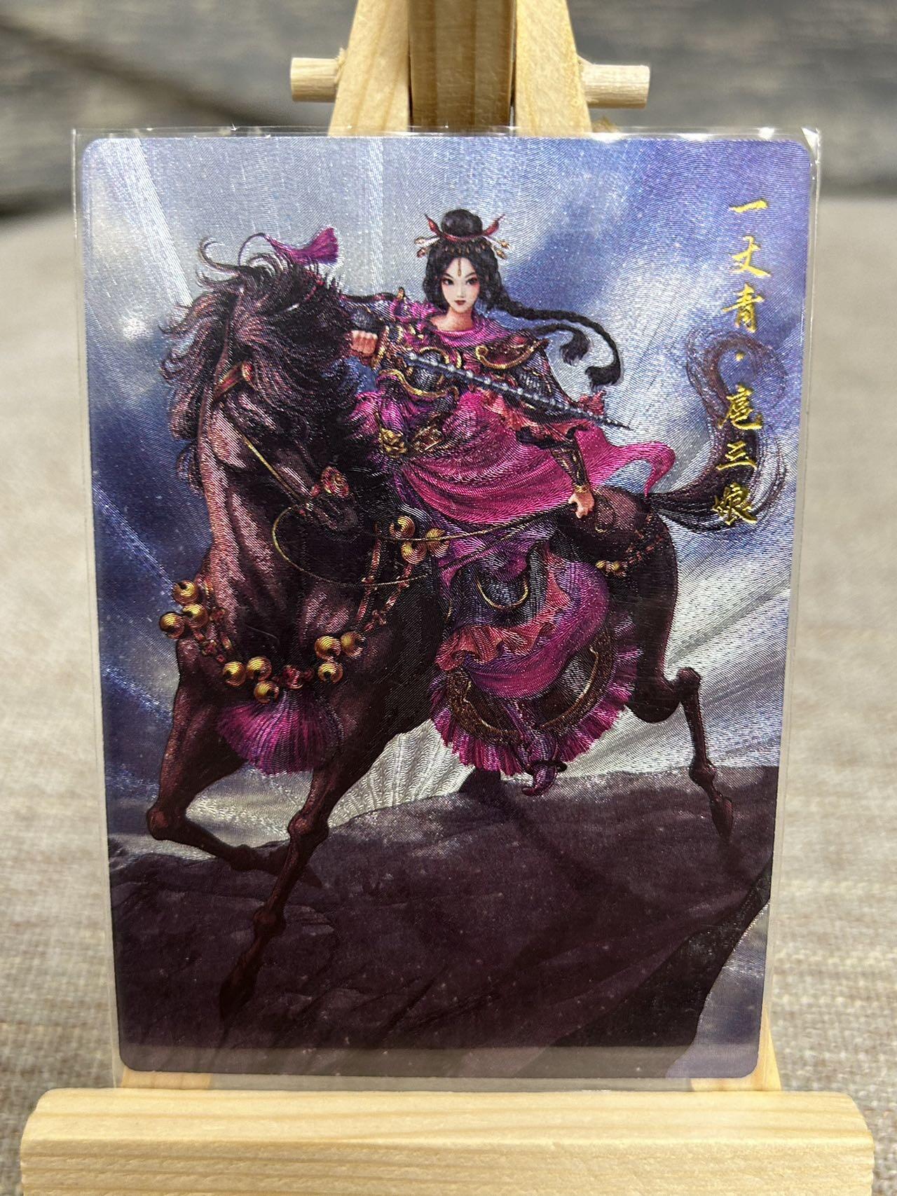 喜灰玩卡拍卖第五期，接拍品0佣金，欢迎送拍，释放现金流，让自己有资金可以购买更多喜欢的卡牌，让别的卡友能淘到更多心仪的卡牌 卡德曼 谷粒老师绘扈三娘 100号A、C两色 限编025/300、033/300编 折光粗闪