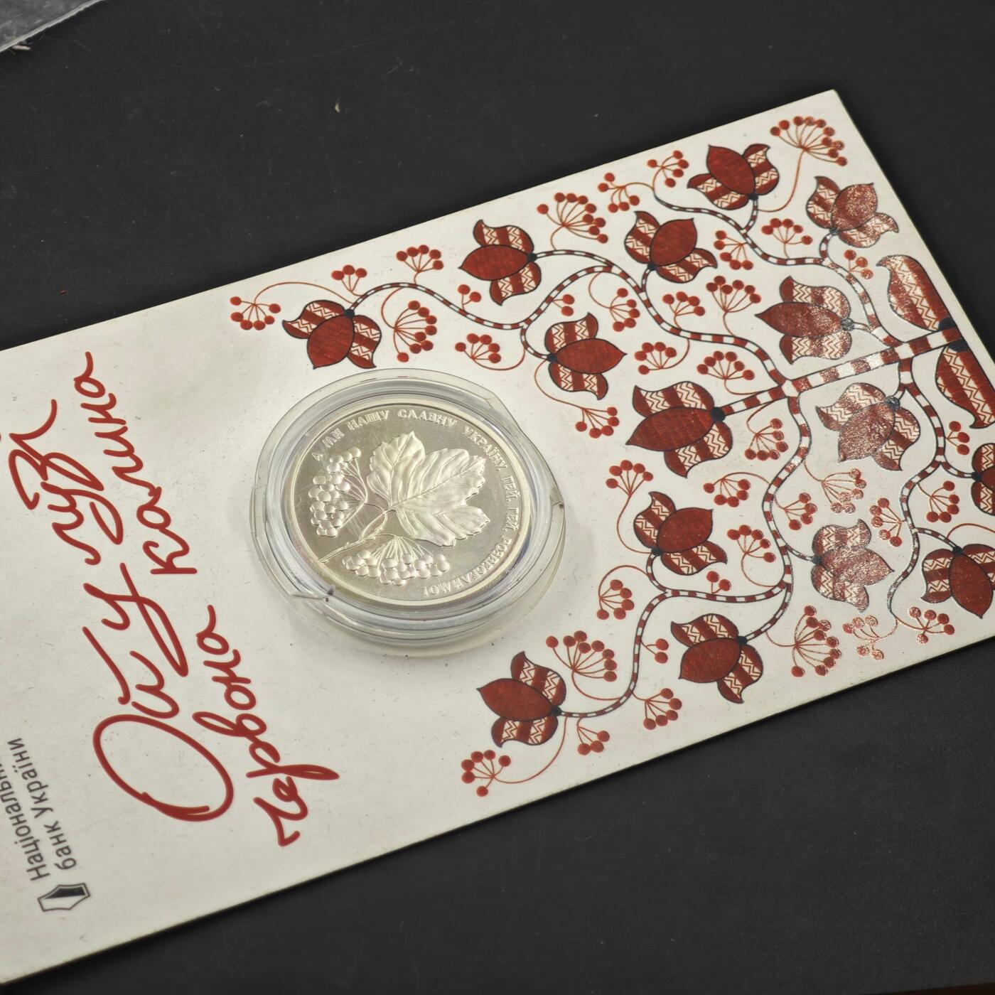 3月20日结束，成斌徽章钱币专场 乌克兰民歌红莲夹精制纪念币原卡册