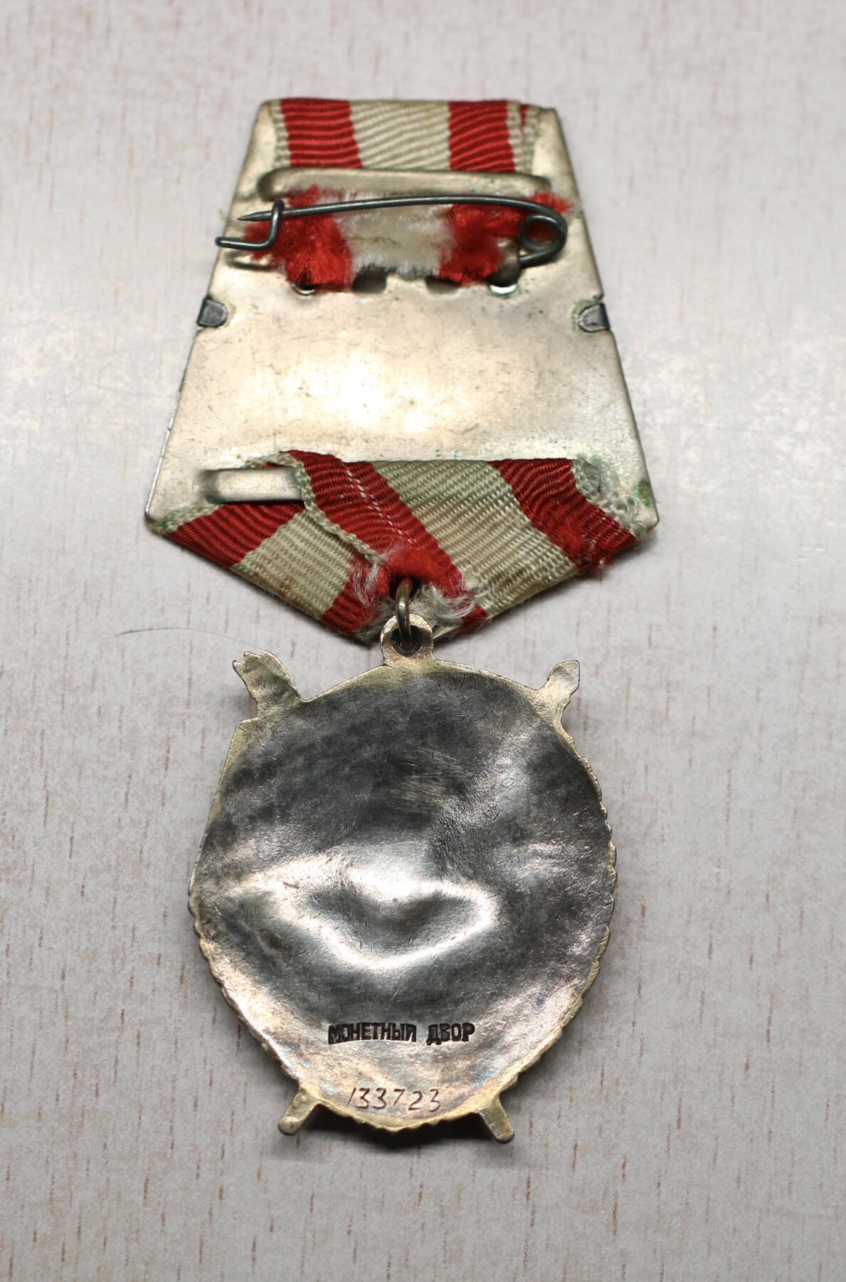 大猫徽章拍卖 第290期 苏联红旗红星套 档案齐全 轰炸航空团指挥员