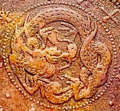 泉币菌-第212场-拍品多 请提前出价（工作最近较忙 发货不及时，望理解） - 爆龙鳞 极美传世 日本明治17年 龙洋一钱铜币 28mm