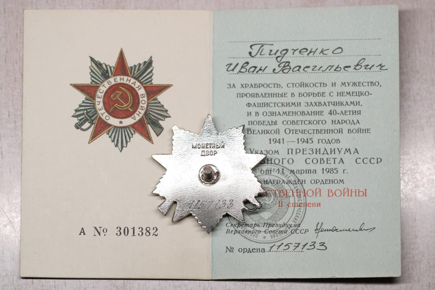 大猫徽章拍卖 第290期 苏联红旗红星套 档案齐全 轰炸航空团指挥员