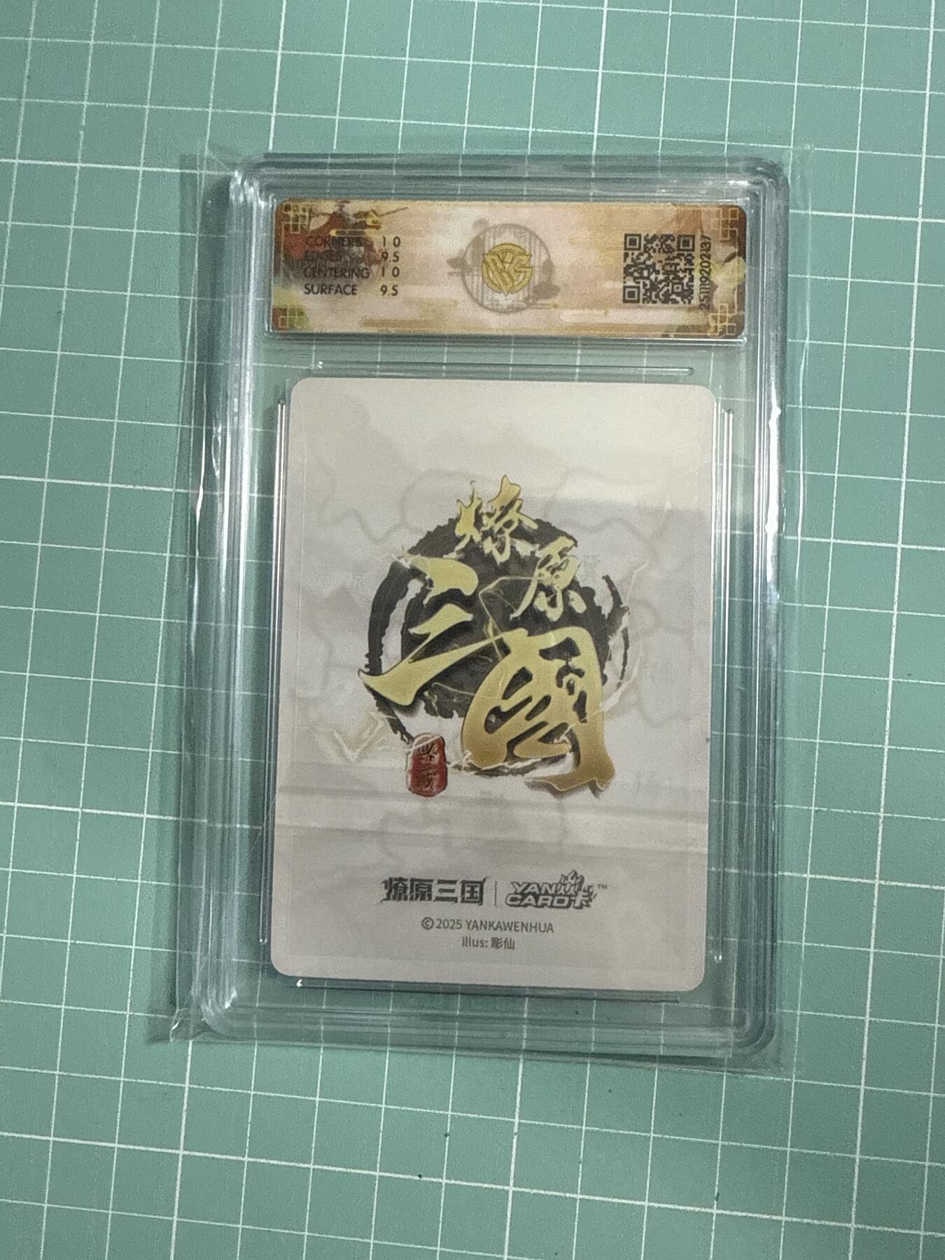 卡牌发烧友第26期，随单带裸卡，进群抢包邮红包（持续收拍品，每周日晚23:00截拍，好又多福利放送，）