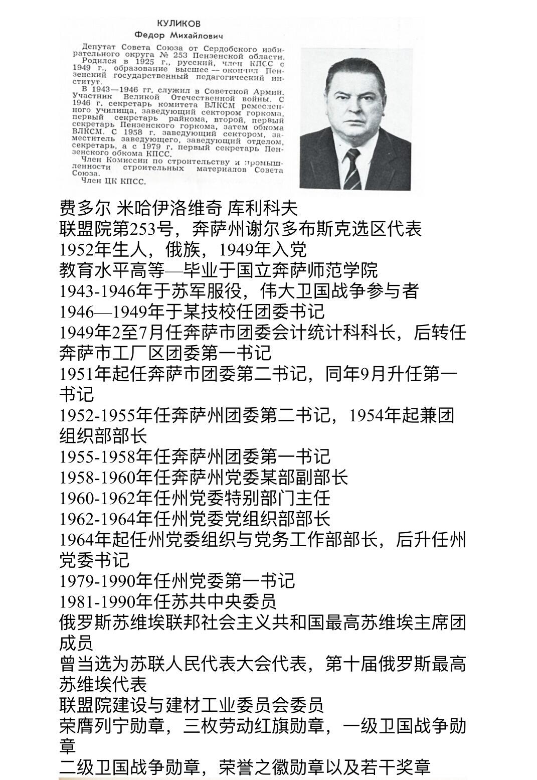 大猫徽章拍卖 第290期 苏联最高苏维埃代表证章 小旗子 十一届253号 有资料