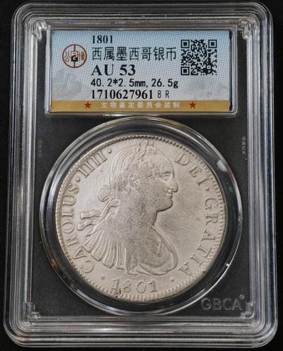甄臻铺-世界币章拍卖（第55期），3月28日甄品场（直播拍卖）拍品征集中，送拍享返佣金等优惠多多 - 公博-AU53 1801年 西属墨西哥 双柱卡洛斯四世FT 8里亚尔 大银币 26.5g 含银量89.6%，细节见图
