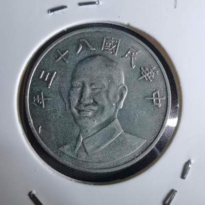 沼泽如烟--第1027场 - 民国八十三年十元