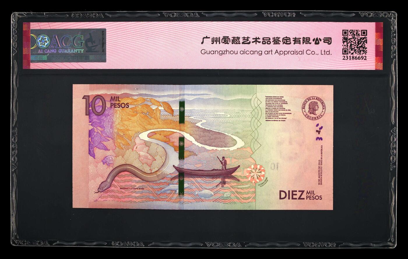 《艾美收藏》第237期-3.22周日外币强钞白金场 (3张68分)哥伦比亚2015年AA冠5000/10000/20000比索爱藏评级 初版首发冠高分难得 设计精美