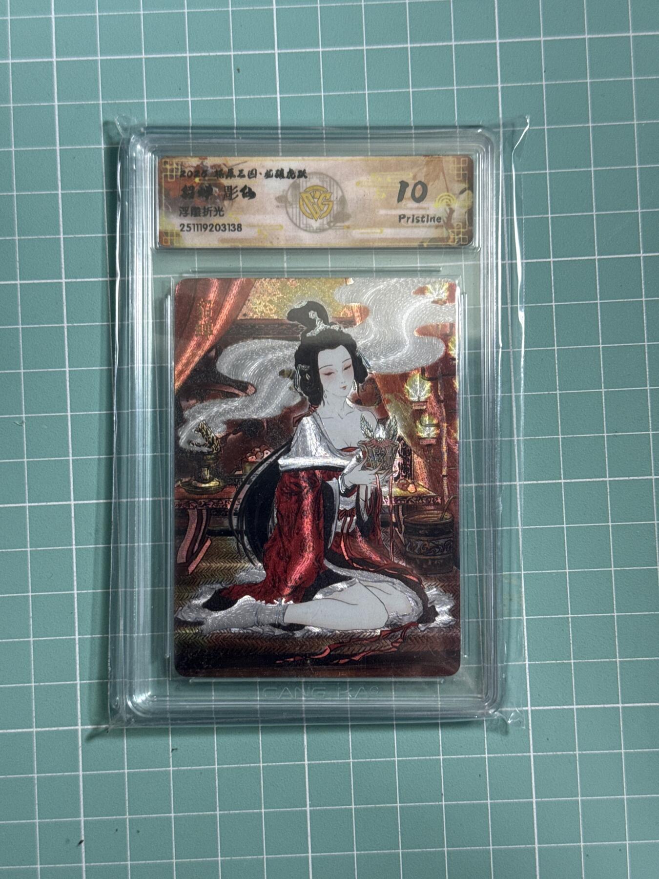 卡牌发烧友第26期，随单带裸卡，进群抢包邮红包（持续收拍品，每周日晚23:00截拍，好又多福利放送，）