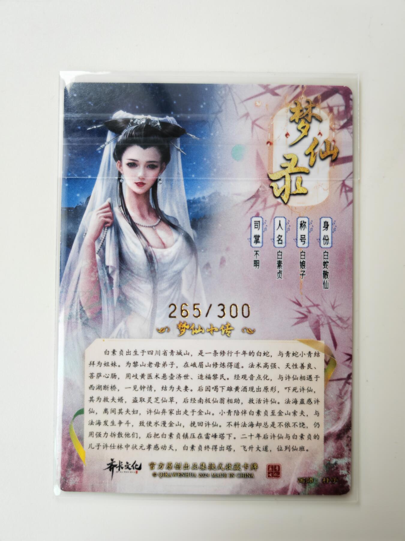 阳大大卡牌拍卖第105期（持续收拍品，周五晚上九点截拍，进群福利早知道）