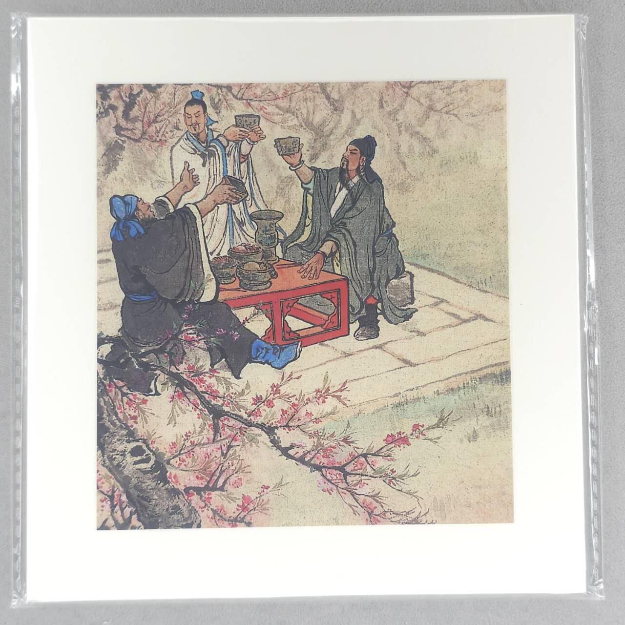 龙虎卡牌-七九场（满200元包邮，无佣金，每周六结拍，欢迎送拍） 方形版画 桃园结义