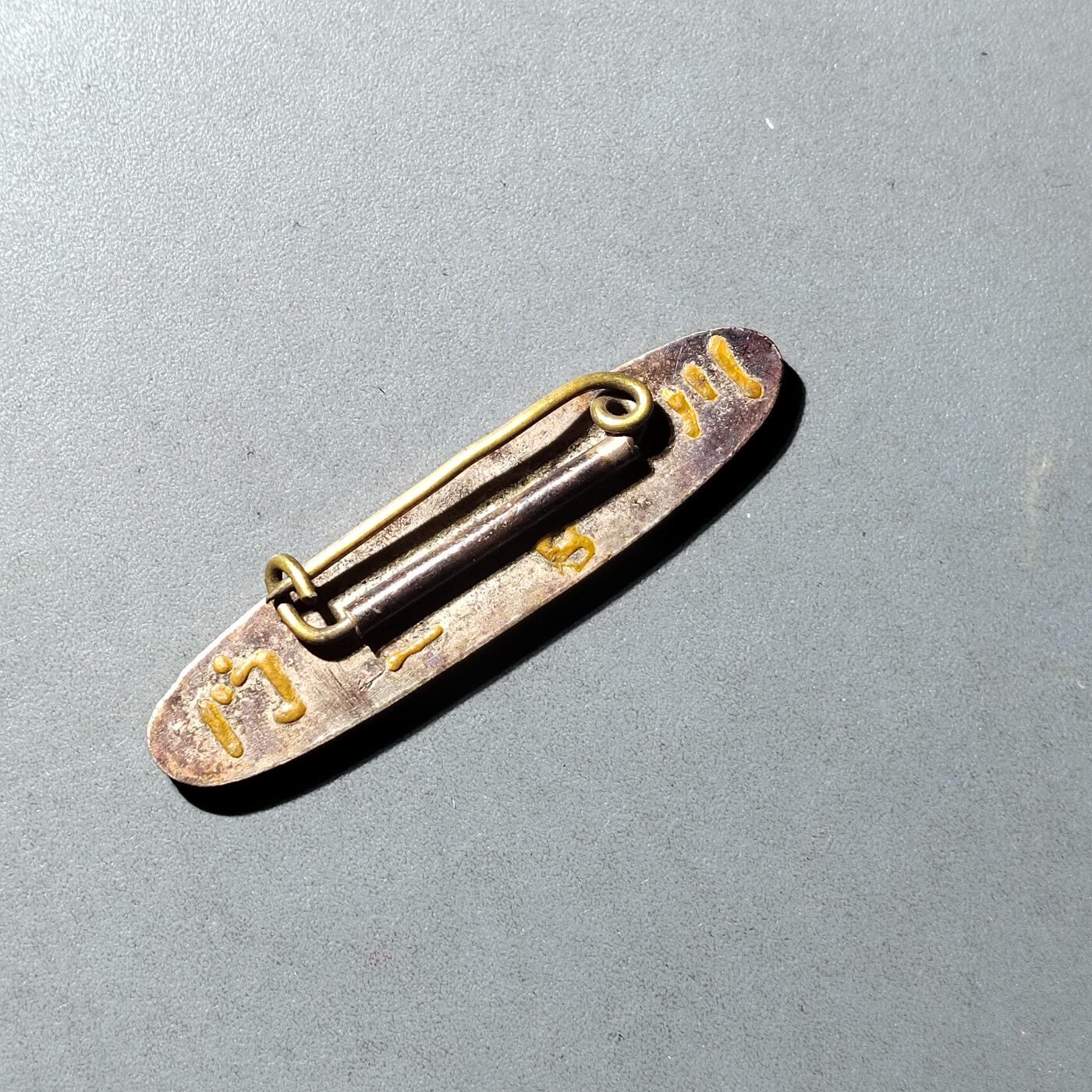 PCAI钱币  21-783  纸币邮票证章古钱铜元小专场 神户药专