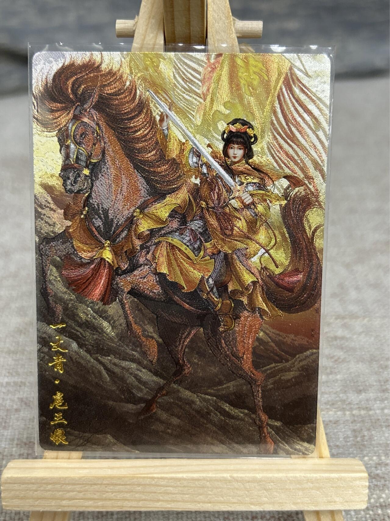 喜灰玩卡拍卖第五期，接拍品0佣金，欢迎送拍，释放现金流，让自己有资金可以购买更多喜欢的卡牌，让别的卡友能淘到更多心仪的卡牌 卡德曼 谷粒老师绘 扈三娘38号 A、B两色限编134/300、191/300 折光粗闪两张