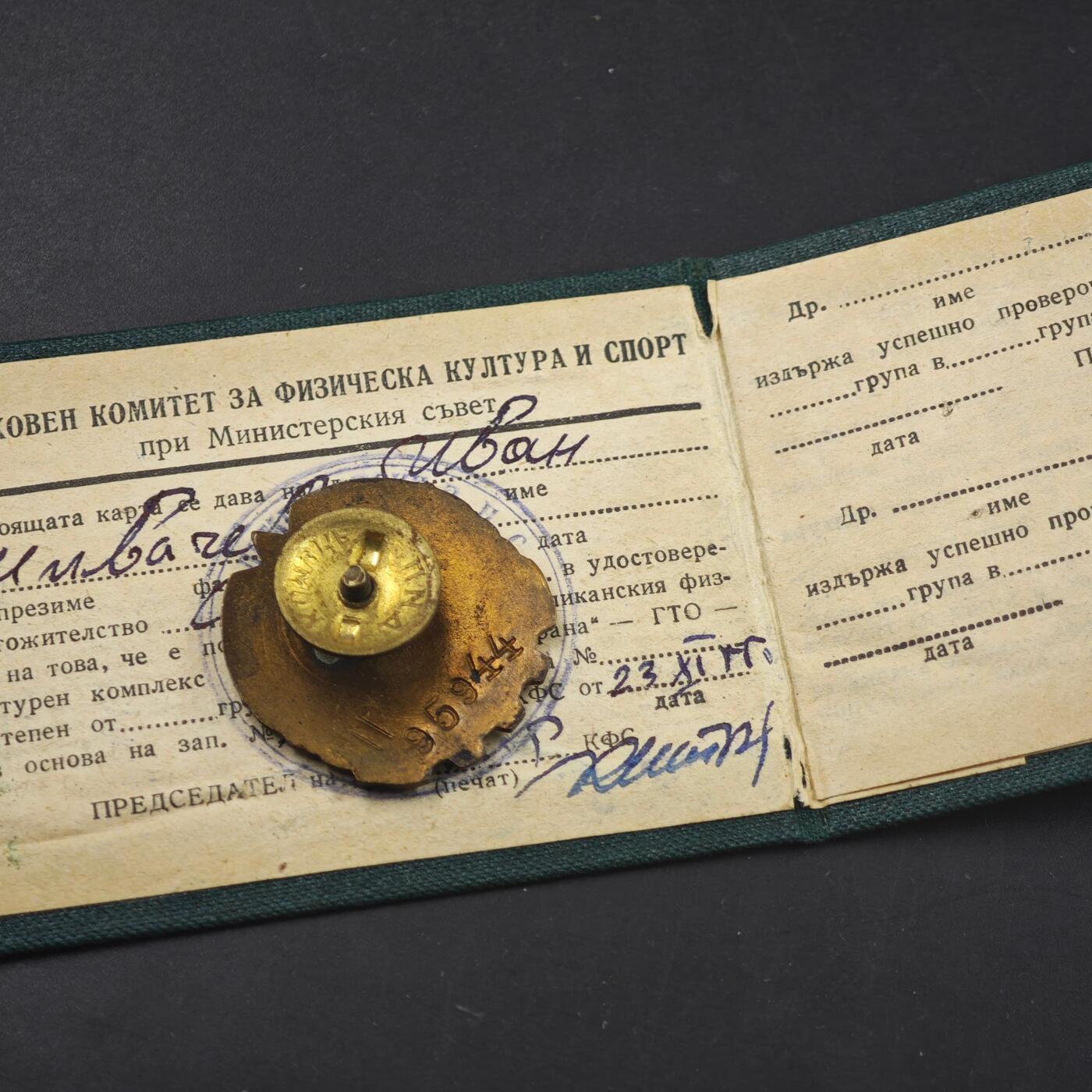 3月20日结束，成斌徽章钱币专场