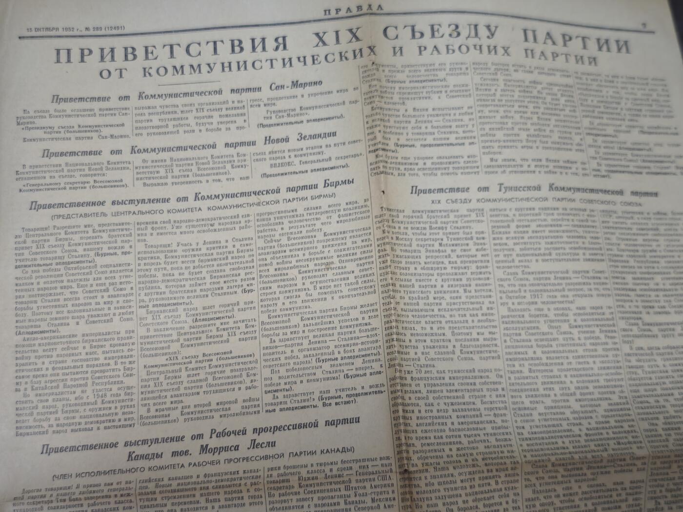 橙子收藏第六期 这份1952年10月15日的《真理报》是苏联共产党第十九次代表大会闭幕特刊，是斯大林时期最后一次党代会的官方记录