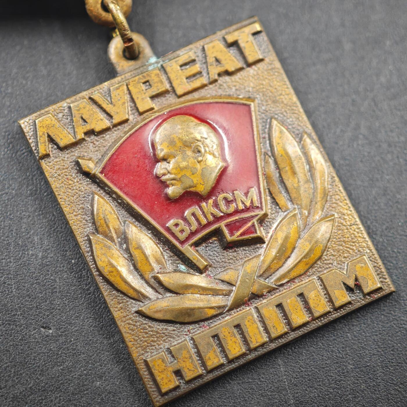 3月20日结束，成斌徽章钱币专场 苏联共青团获奖者荣誉徽章