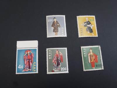 博彦收藏    3月25日 8点 外国邮票专场 - 琉球邮票 5枚，上品