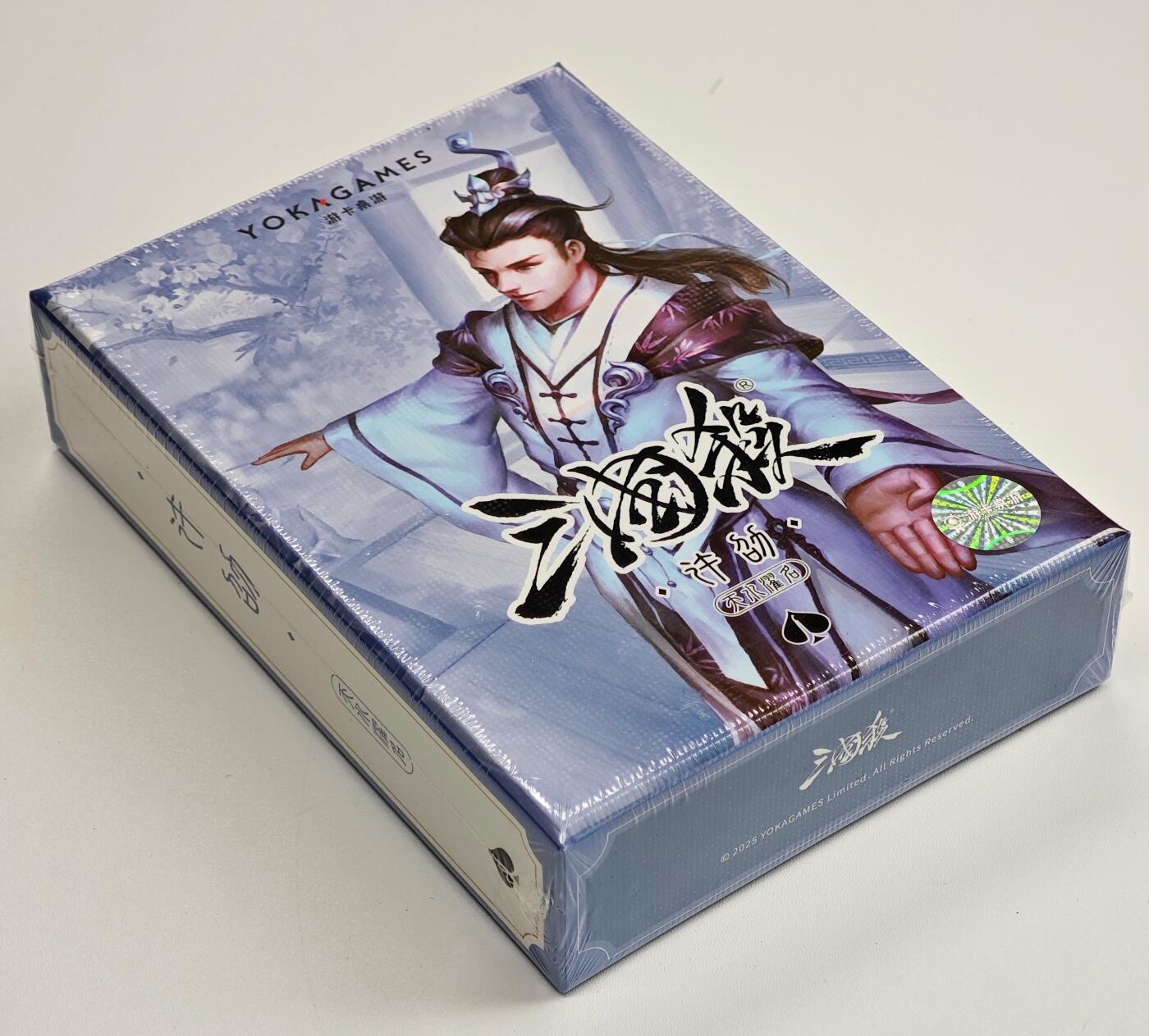 白泽卡牌限时场拍卖第1期 2025 游卡桌游 三国杀：天水濯名-许劭 全新未拆（武将牌1张&技能卡131张）