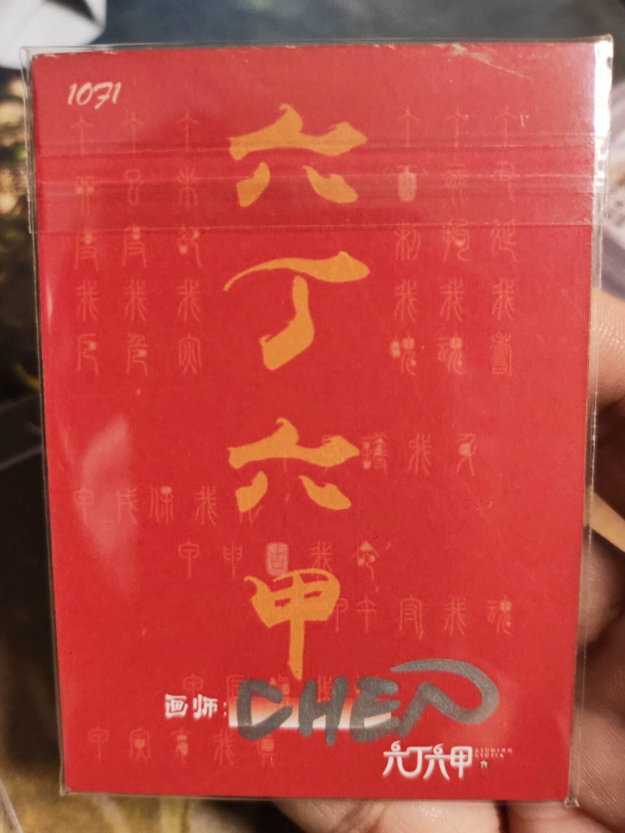 阳大大卡牌拍卖第105期（持续收拍品，周五晚上九点截拍，进群福利早知道）