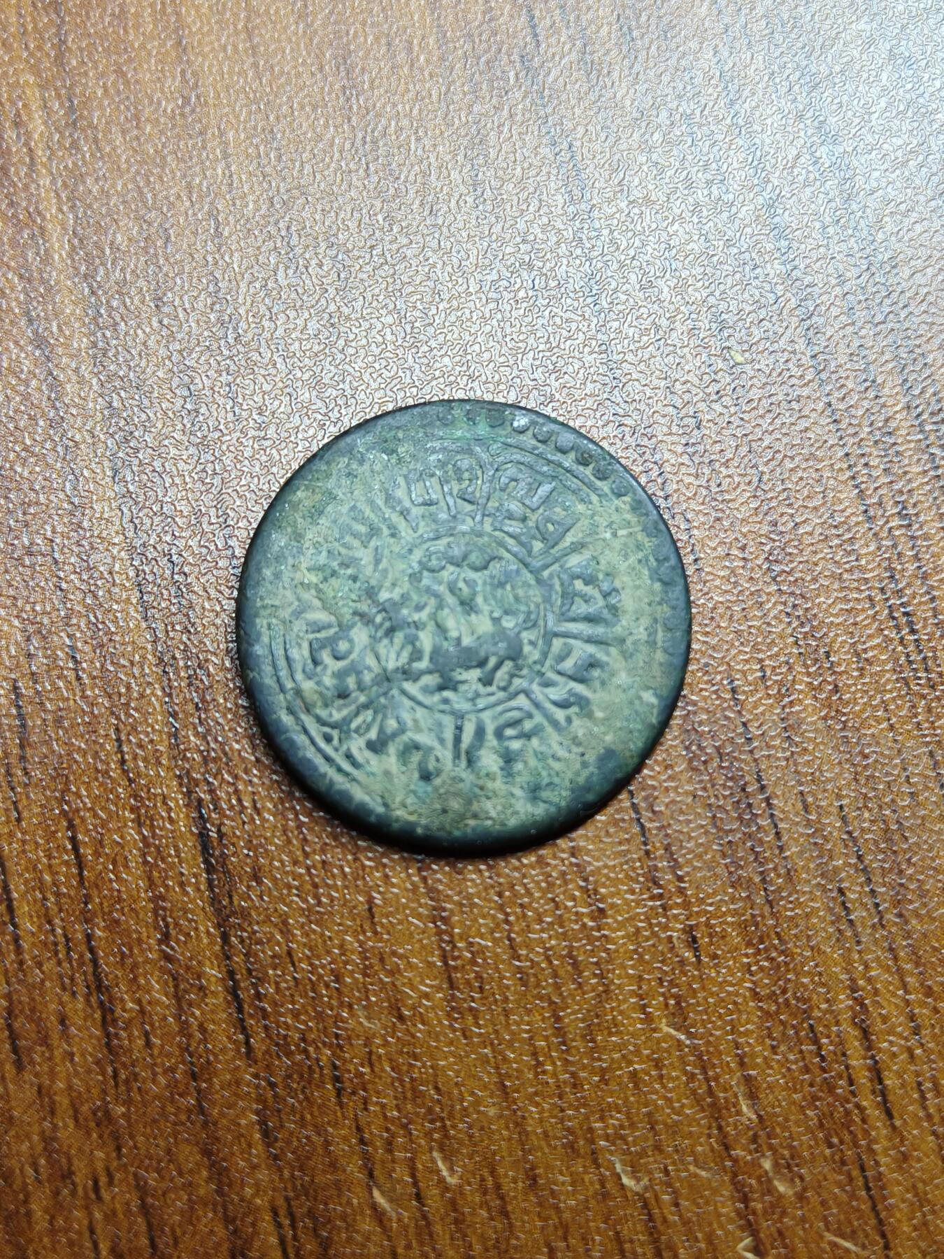 蜀地medal徽章收藏 春季精品拍场 藏地特殊早期打制铜币 少见