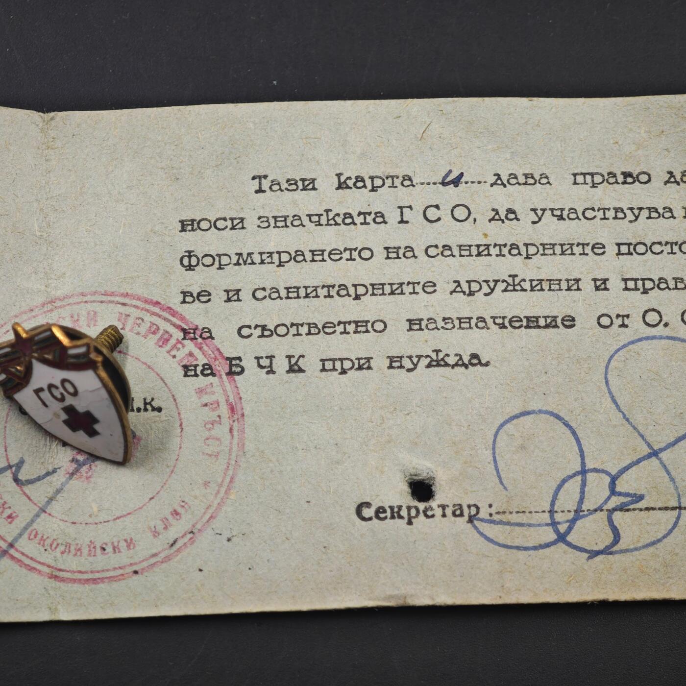 3月20日结束，成斌徽章钱币专场