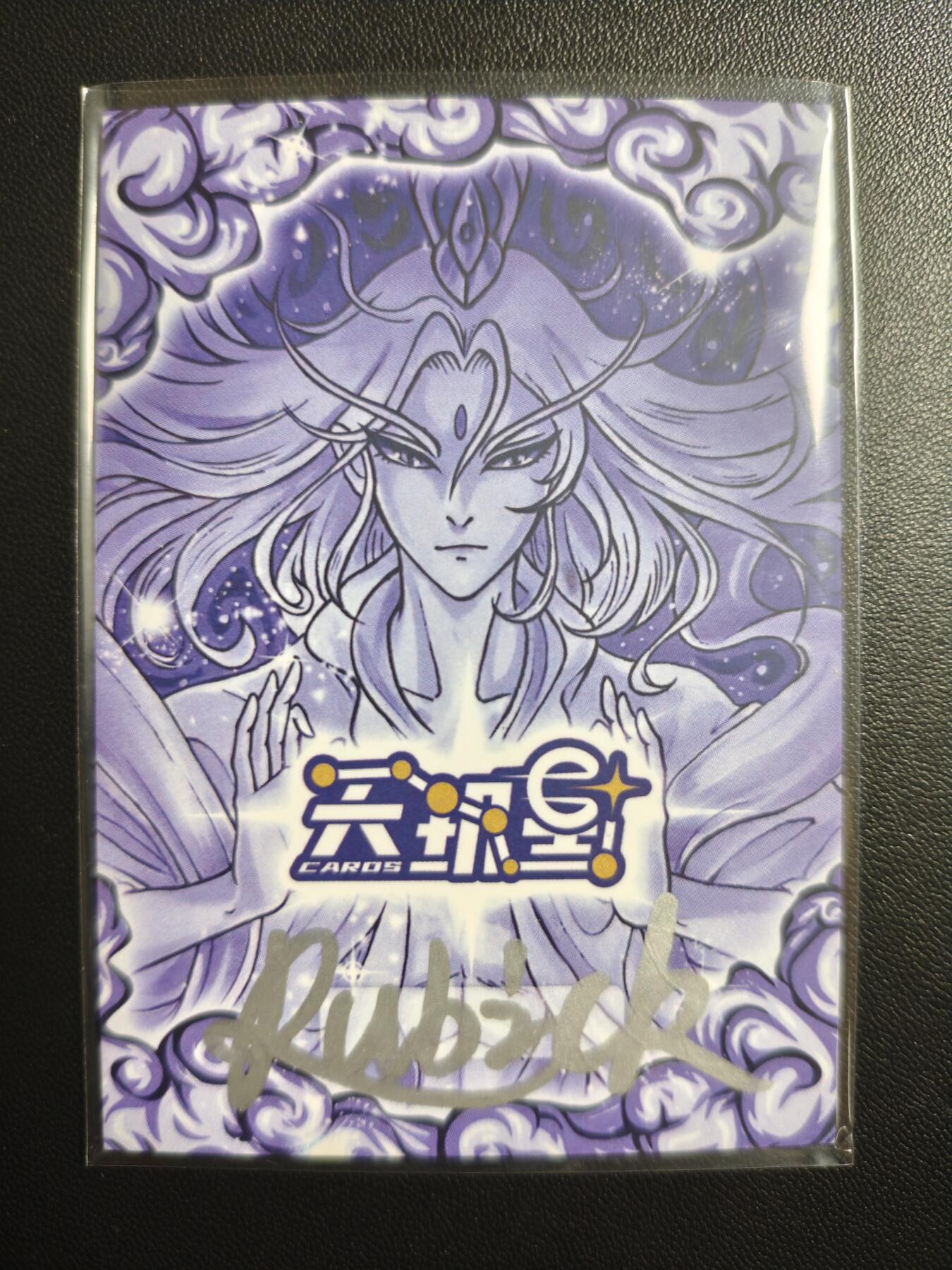 天玑星卡拍第181期《3.26周四截拍》持续收拍收评中 满赠卡需备注 【手绘卡】Rubick 豹子头·林冲 手绘卡