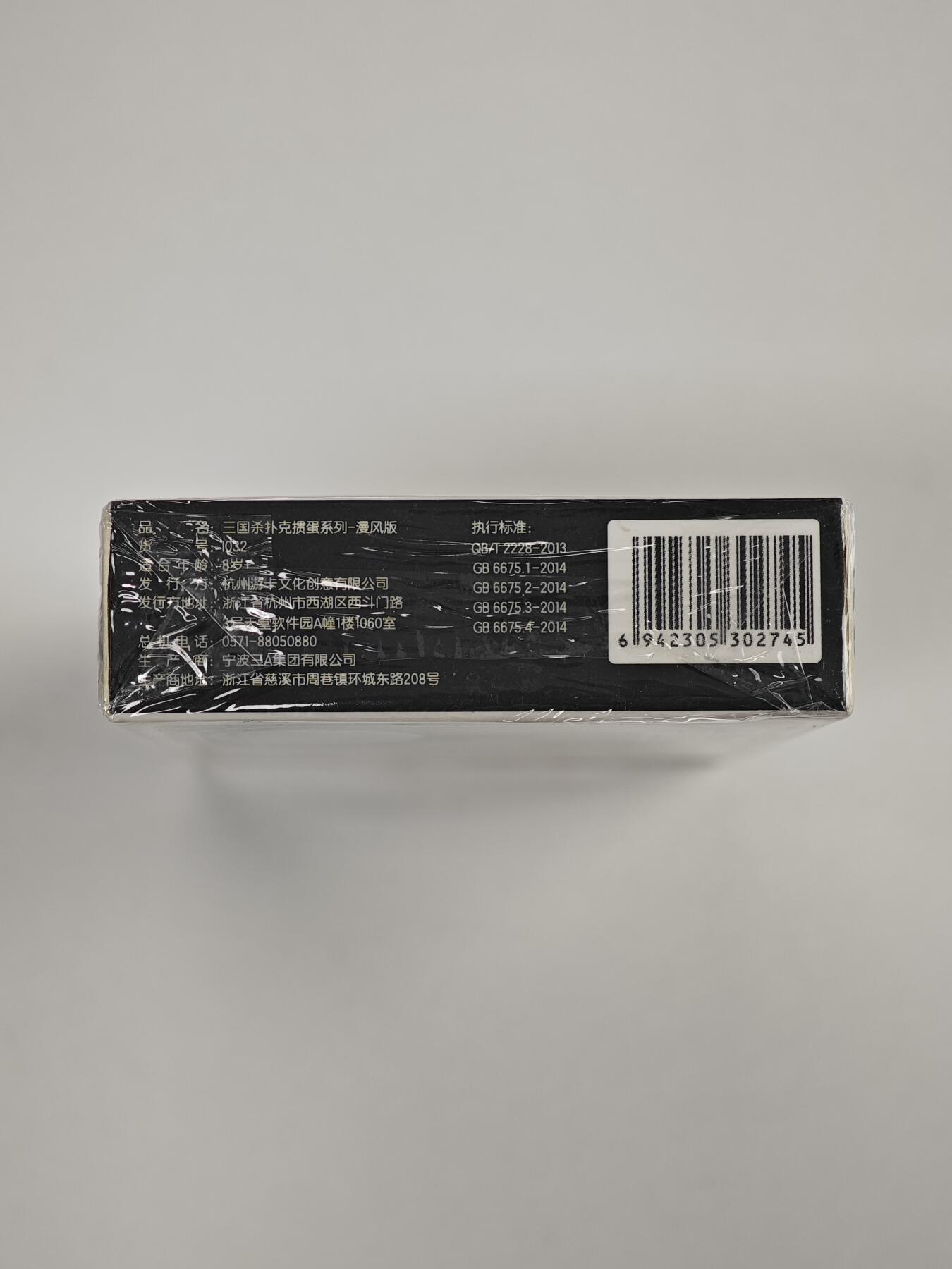 白泽卡牌限时场拍卖第1期