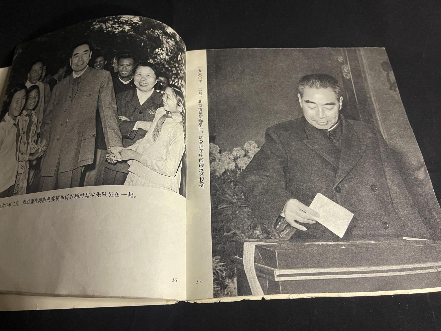 红藏专场 图册一本